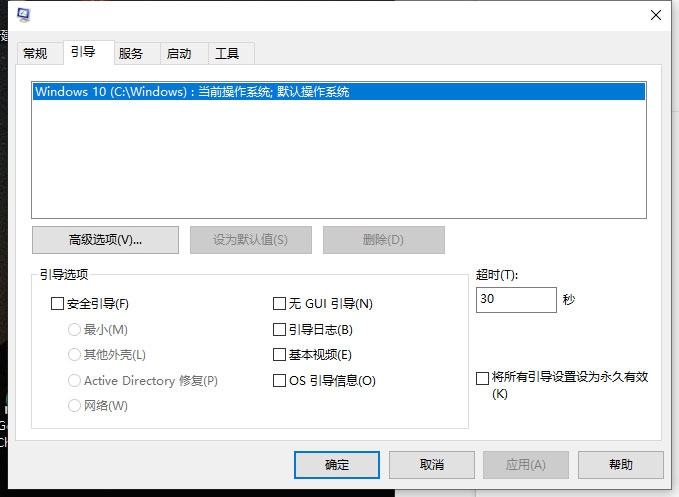 [系统教程]Win10系统如何解除安全模式？Win10安全模式的解除方法