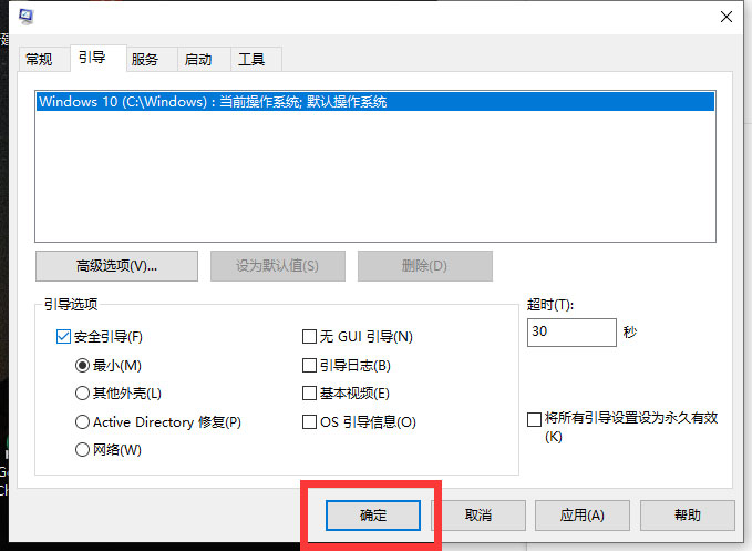 [系统教程]Win10系统如何解除安全模式？Win10安全模式的解除方法