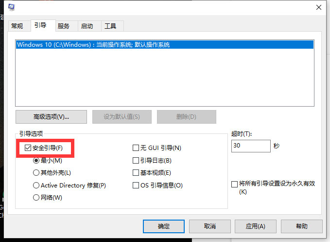 [系统教程]Win10系统如何解除安全模式？Win10安全模式的解除方法