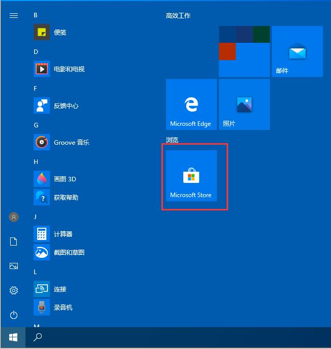 [系统教程]Win10任务栏如何透明化？Win10任务栏设置透明化的方法