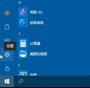 [系统教程]Win10颜色滤镜功能如何开启？Win10颜色滤镜的开启方法