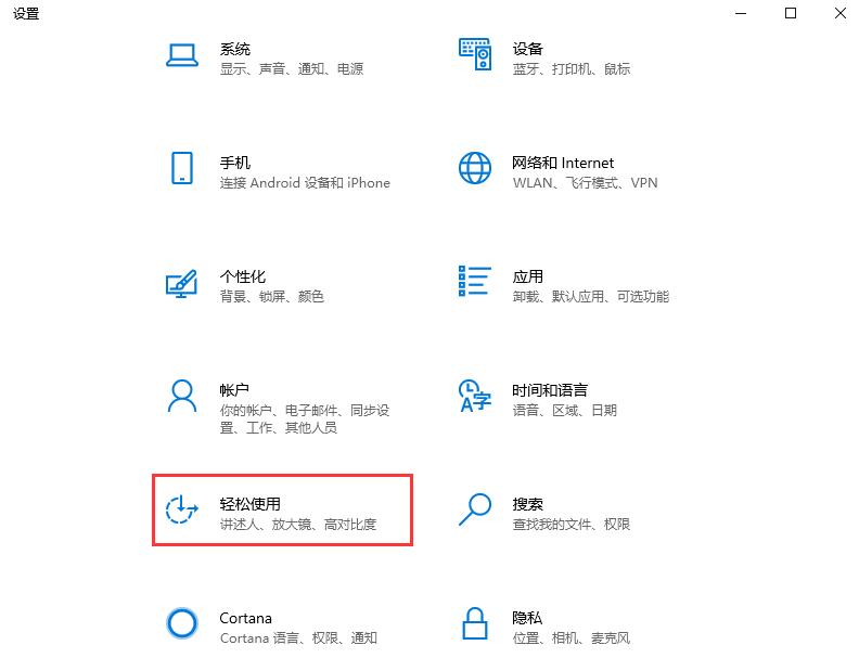 [系统教程]Win10颜色滤镜功能如何开启？Win10颜色滤镜的开启方法