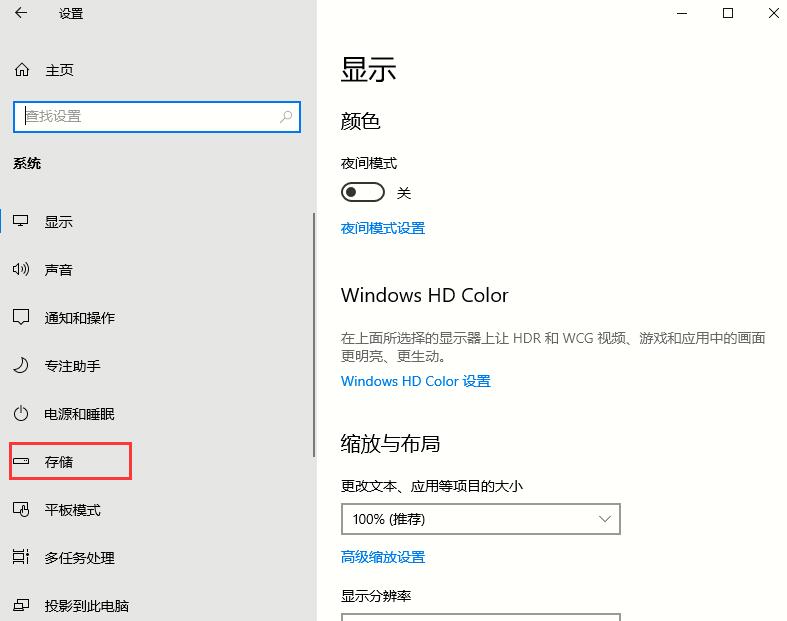 [系统教程]Win10 2004如何清理系统内的垃圾文件？Win10 2004的文件清理功能