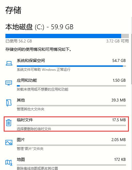 [系统教程]Win10 2004如何清理系统内的垃圾文件？Win10 2004的文件清理功能