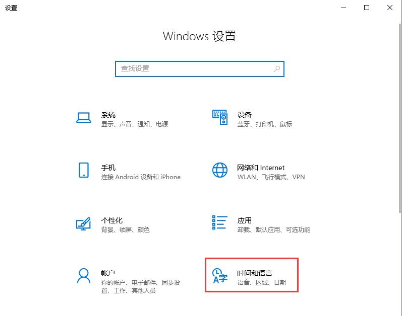 [系统教程]Win10控制面板找不到语言选项怎么办？Win10语言选项的开启方法