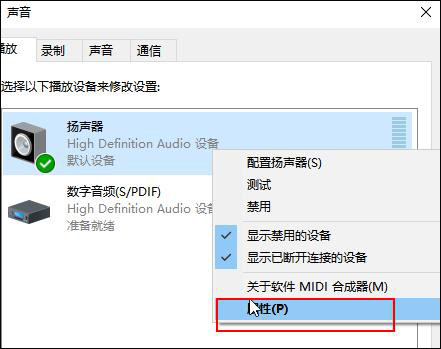 [系统教程]电脑录制不到声音怎么办？Win10无法录制到声音的解决方法