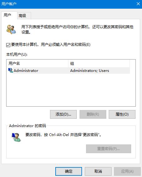 [系统教程]Win10系统开机密码怎么取消？Win10开机密码取消方法