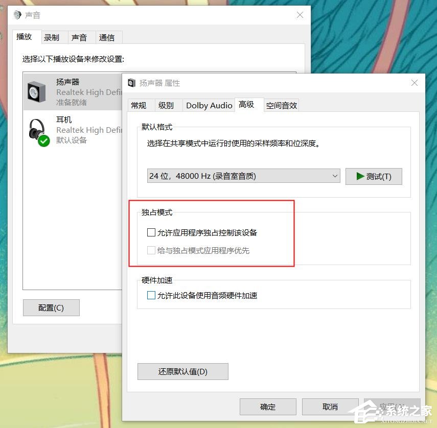 [系统教程]电脑录制不到声音怎么办？Win10无法录制到声音的解决方法