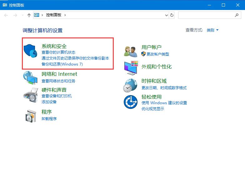 [系统教程]Win10系统关闭防火墙后弹窗消息如何取消？