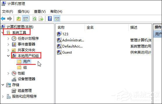 [系统教程]程序不受信任怎么办？Win10运行程序提示不受信任的解决方法