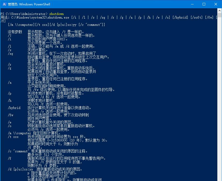 [系统教程]Win10系统如何自动关机？Win10自动关机的设置方法