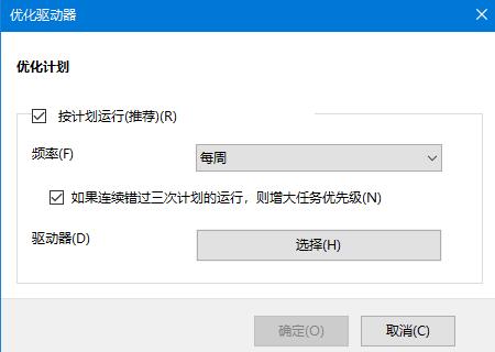 [系统教程]Win10系统机械硬盘如何提速？