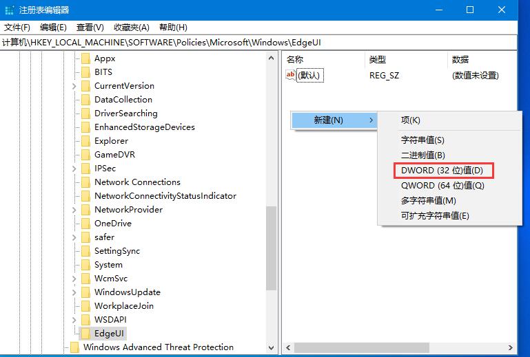 [系统教程]Win10系统如何关闭边缘滑动功能？