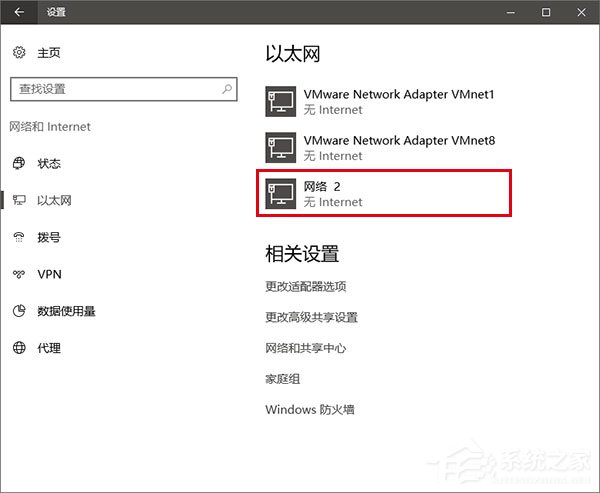 [系统教程]Win10如何修改物理地址？Win10修改网卡物理地址（MAC）的两种方法