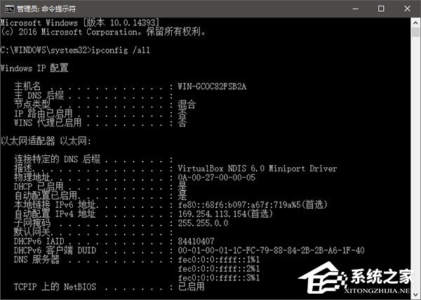 [系统教程]Win10如何修改物理地址？Win10修改网卡物理地址（MAC）的两种方法