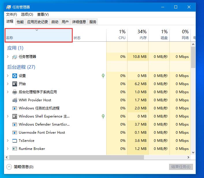 [系统教程]Win10底部任务栏无响应怎么办？