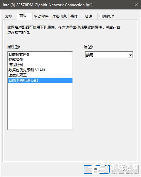 [系统教程]Win10如何修改物理地址？Win10修改网卡物理地址（MAC）的两种方法