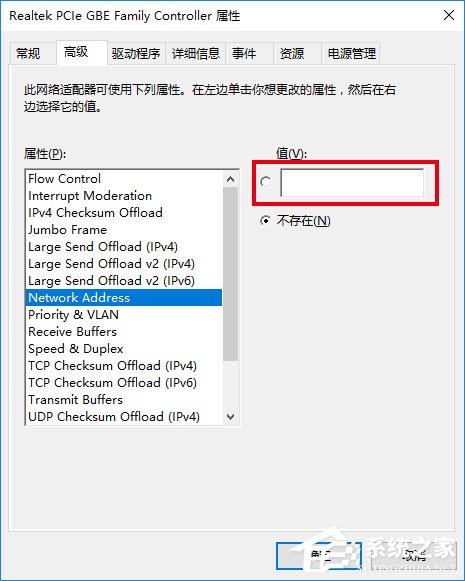 [系统教程]Win10如何修改物理地址？Win10修改网卡物理地址（MAC）的两种方法