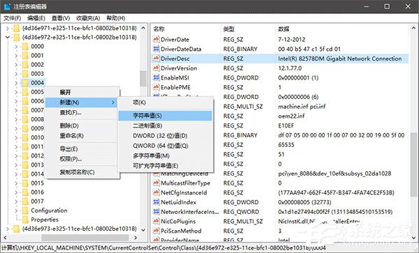 [系统教程]Win10如何修改物理地址？Win10修改网卡物理地址（MAC）的两种方法