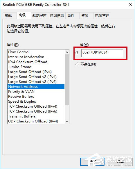 [系统教程]Win10如何修改物理地址？Win10修改网卡物理地址（MAC）的两种方法