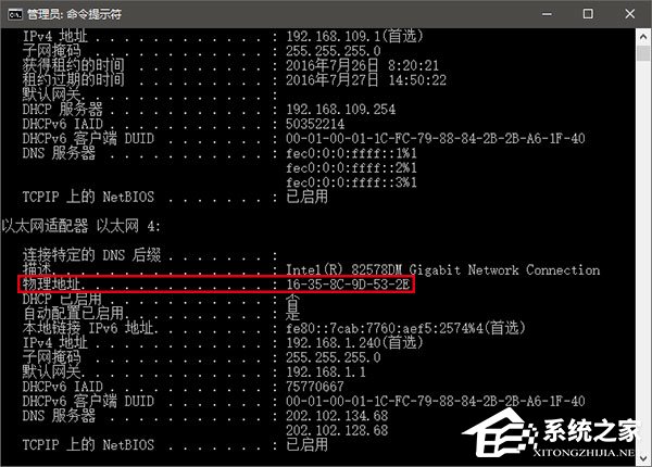 [系统教程]Win10如何修改物理地址？Win10修改网卡物理地址（MAC）的两种方法