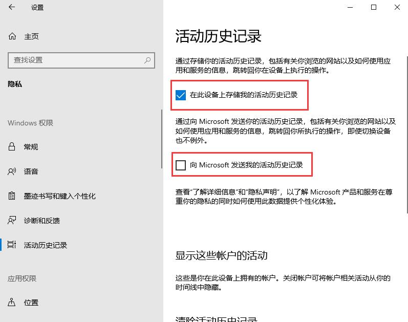 [系统教程]Win10时间轴怎么用？Win10时间轴开启方法