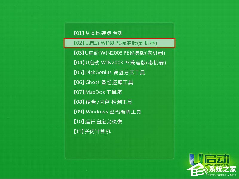 [系统教程]怎么用U盘安装Win10系统？U启动U盘安装Win10系统教程