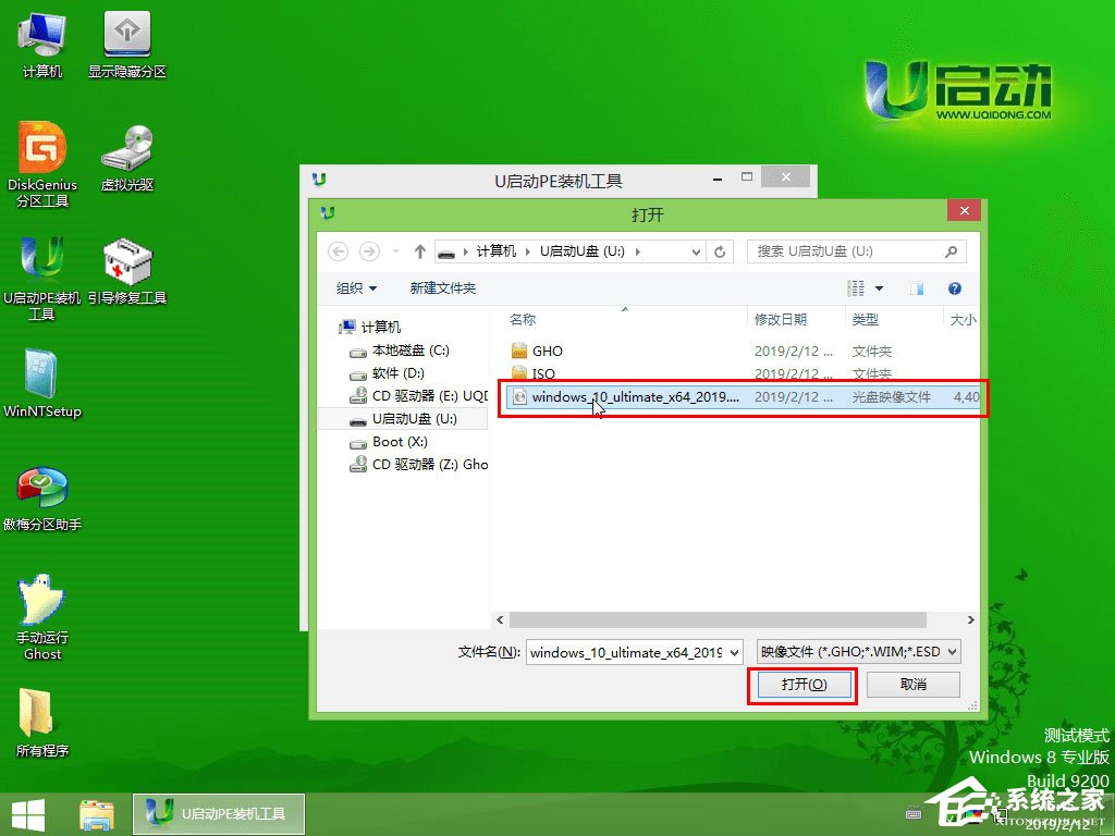 [系统教程]怎么用U盘安装Win10系统？U启动U盘安装Win10系统教程