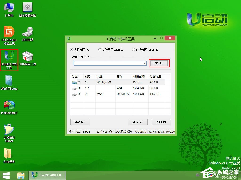 [系统教程]怎么用U盘安装Win10系统？U启动U盘安装Win10系统教程