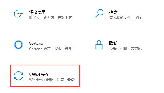 [系统教程]Win10系统更新失败一直重启安装的解决方法