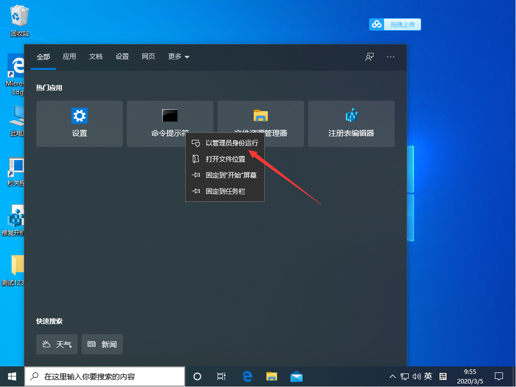 [系统教程]Win10 1909 LSP出现问题怎么办？Win10专业版LSP错误修复教程