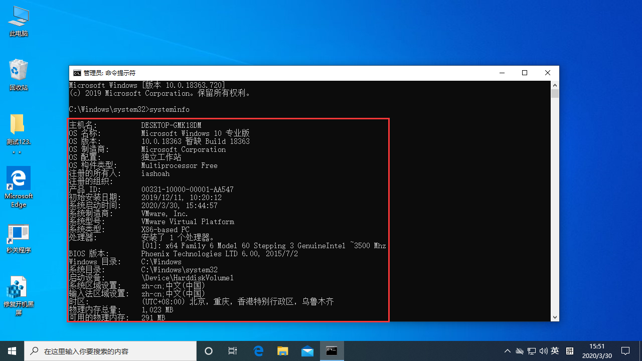 [系统教程]Win10电脑如何查看配置参数？Win10专业版配置参数查看方法