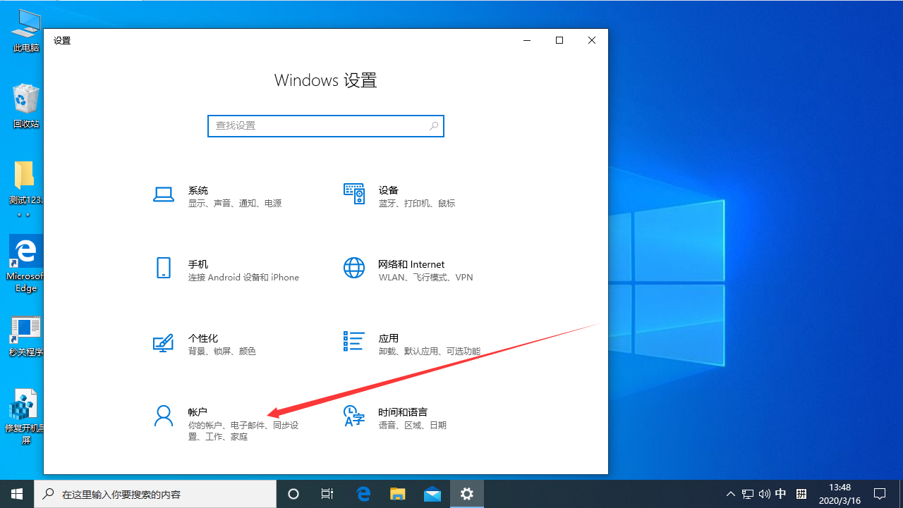 [系统教程]Win10每次重启后自动弹Word？Win10 1909重启后自动弹Word解决方法