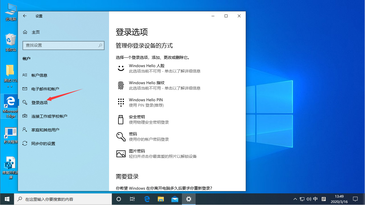 [系统教程]Win10每次重启后自动弹Word？Win10 1909重启后自动弹Word解决方法