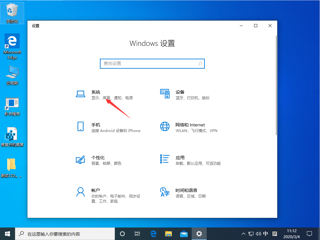 [系统教程]Win10系统怎么关闭快速启动？Win10 1909快速启动关闭教程