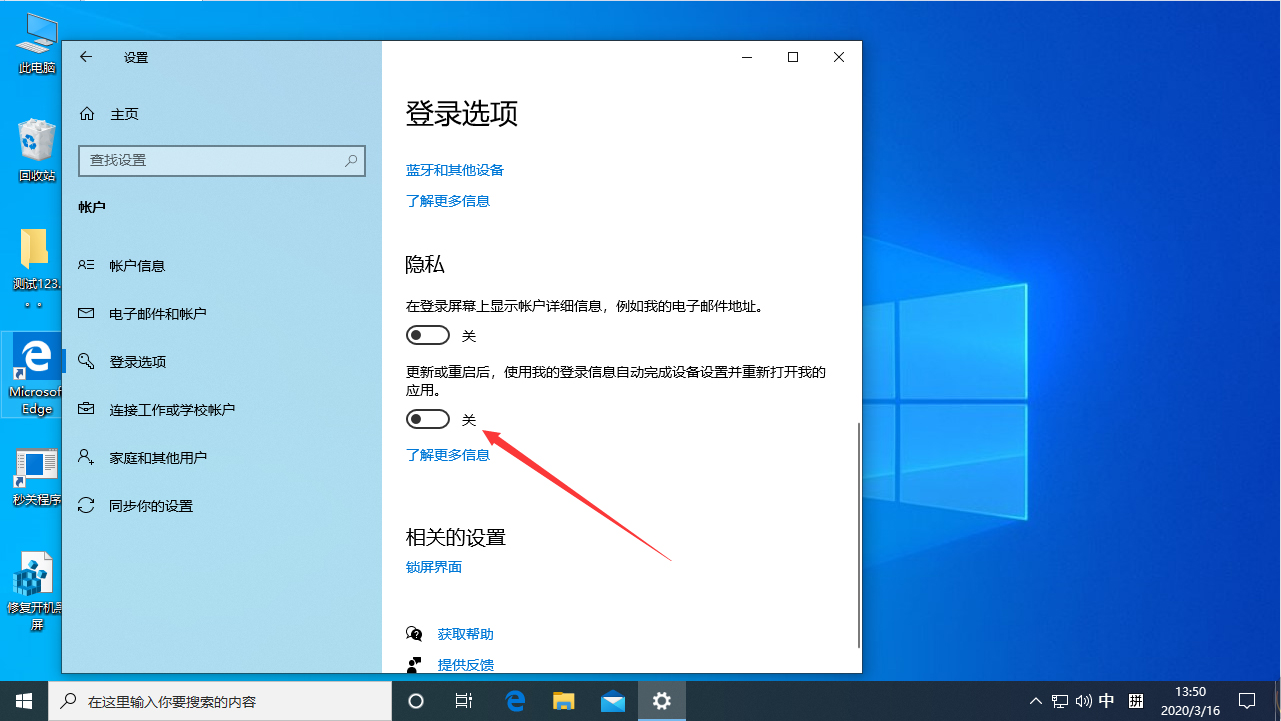 [系统教程]Win10每次重启后自动弹Word？Win10 1909重启后自动弹Word解决方法