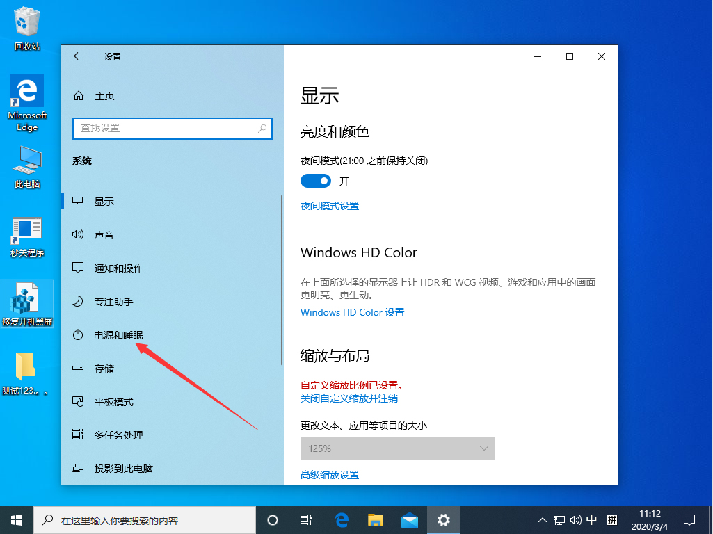 [系统教程]Win10系统怎么关闭快速启动？Win10 1909快速启动关闭教程