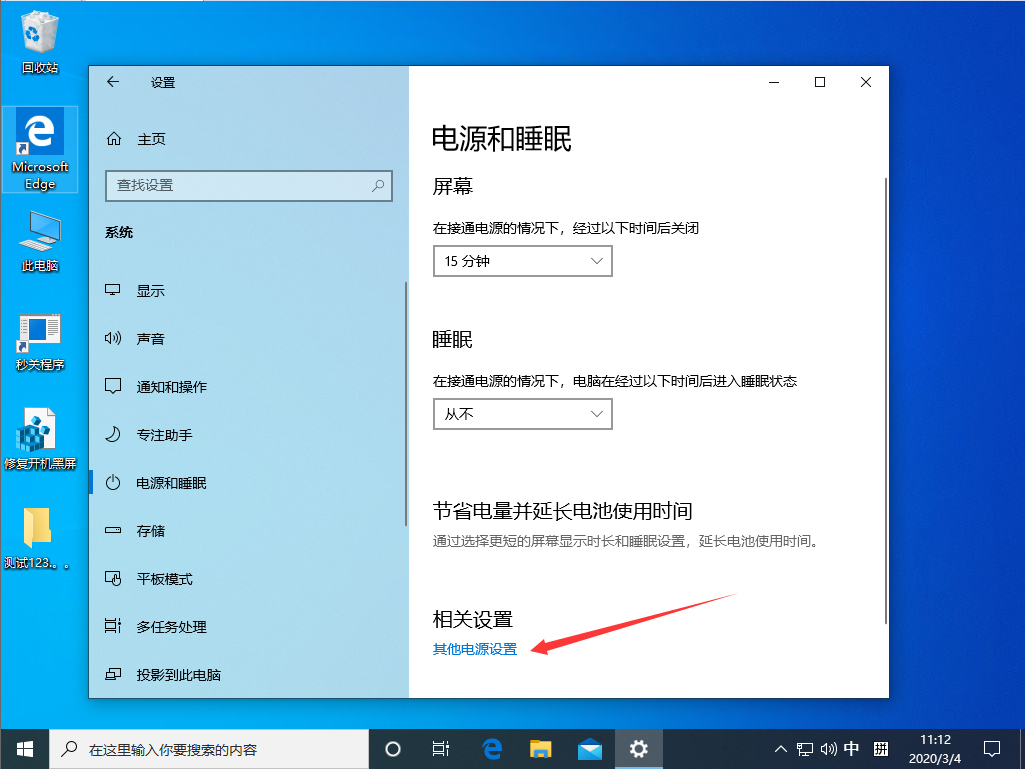 [系统教程]Win10系统怎么关闭快速启动？Win10 1909快速启动关闭教程