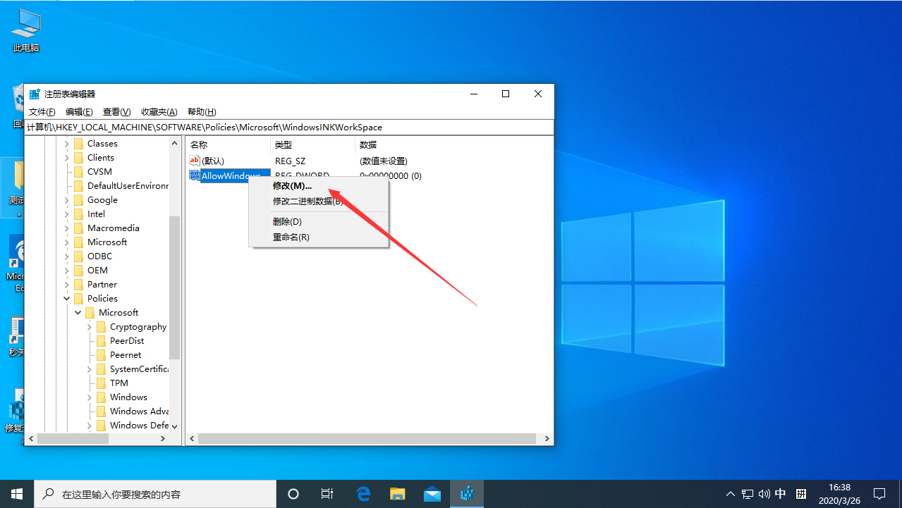 [系统教程]按W弹出工作区怎么办？Win10专业版按W弹出工作区解决方法