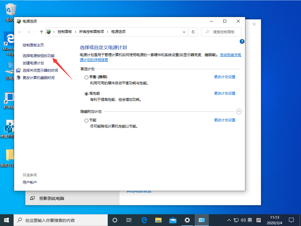 [系统教程]Win10系统怎么关闭快速启动？Win10 1909快速启动关闭教程