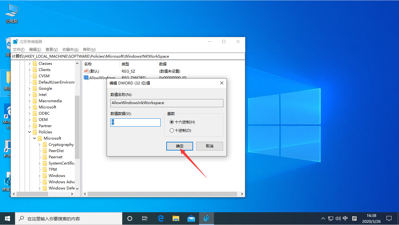 [系统教程]按W弹出工作区怎么办？Win10专业版按W弹出工作区解决方法