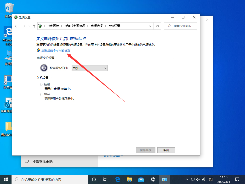 [系统教程]Win10系统怎么关闭快速启动？Win10 1909快速启动关闭教程