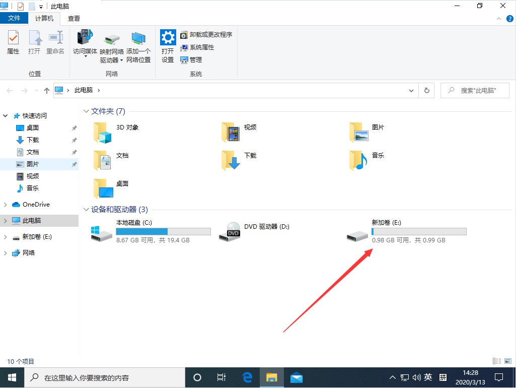 [系统教程]Win10 1909怎么整理磁盘？Win10专业版磁盘整理教程