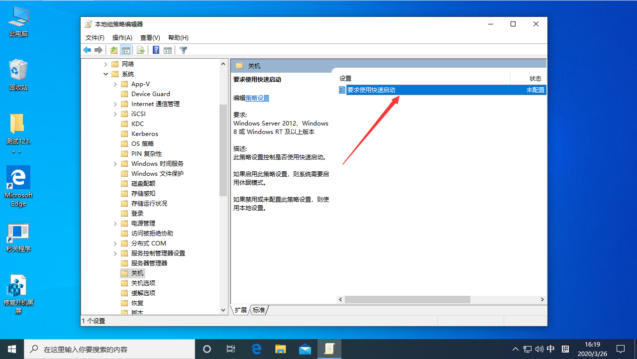 [系统教程]Win10 1909开机响应很慢怎么办？Win10专业版开机响应很慢解决方法