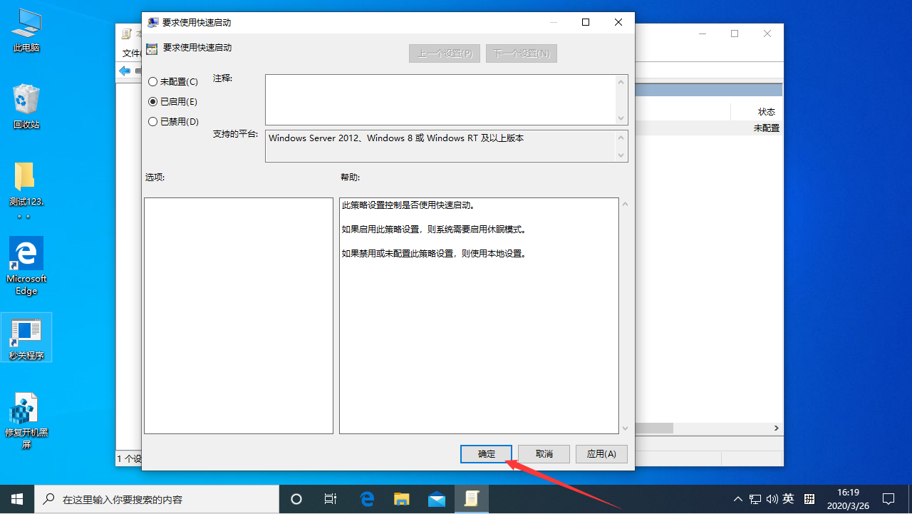 [系统教程]Win10 1909开机响应很慢怎么办？Win10专业版开机响应很慢解决方法