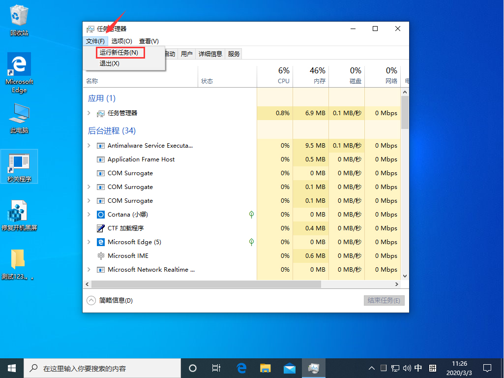 [系统教程]Win10 1909黑屏只有一个鼠标怎么办？Win10家庭版黑屏解决方法