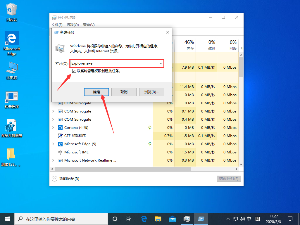 [系统教程]Win10 1909黑屏只有一个鼠标怎么办？Win10家庭版黑屏解决方法