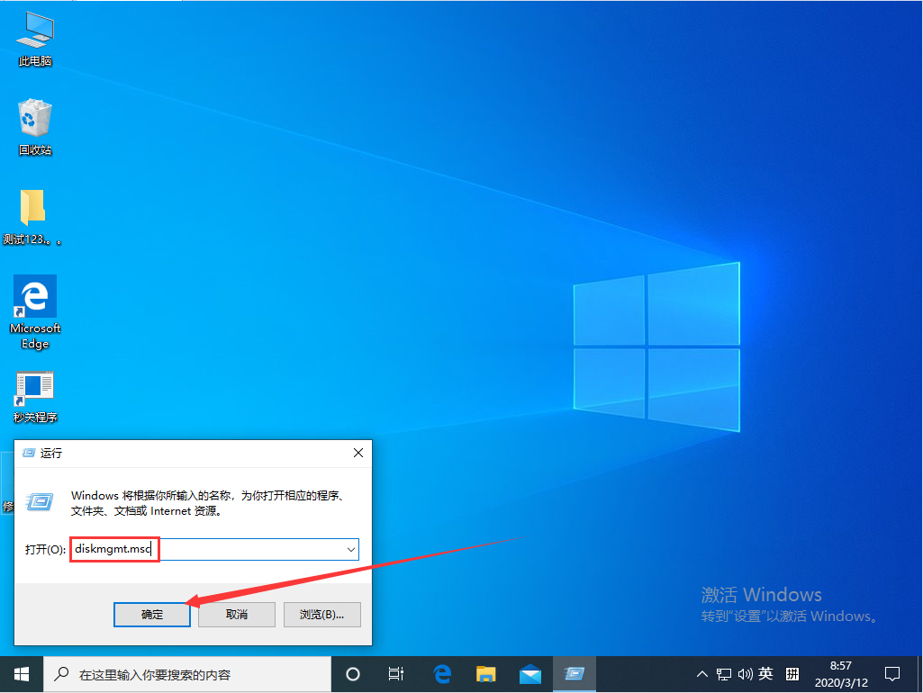 [系统教程]Win10 1909磁盘管理器在哪？Win10专业版磁盘管理器快速开启教程