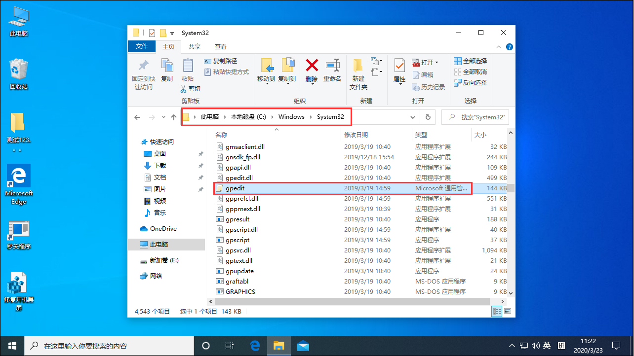 [系统教程]组策略打不开怎么办？Win10专业版组策略打不开解决方法