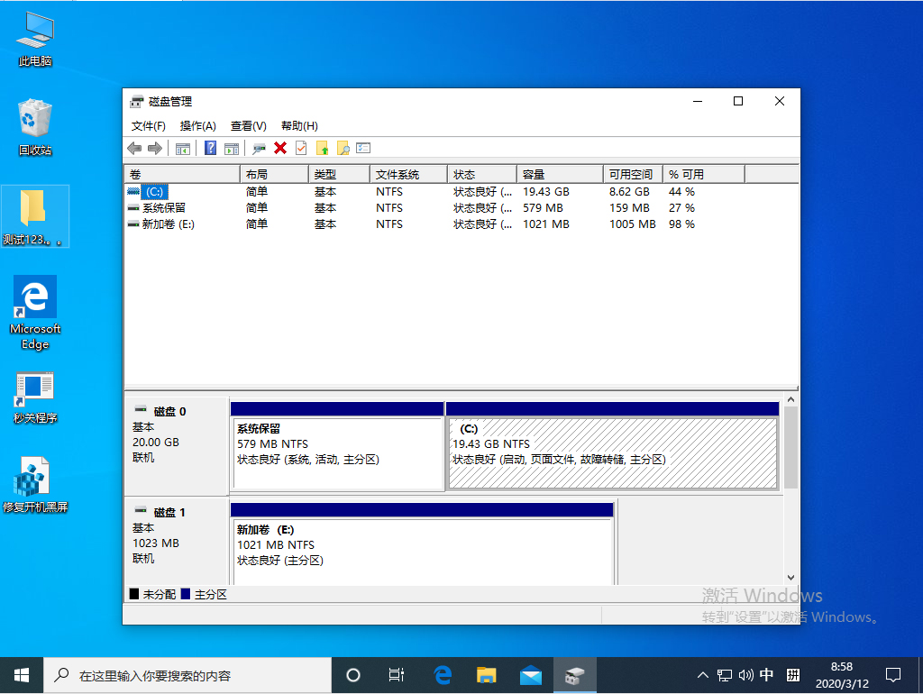 [系统教程]Win10 1909磁盘管理器在哪？Win10专业版磁盘管理器快速开启教程